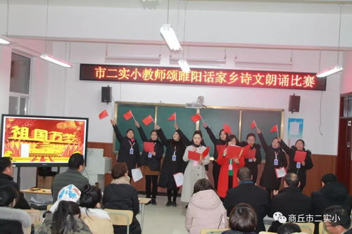 采擷經典詩文頌睢陽 吟誦華美樂章話家鄉 市二實小舉行詩文誦讀比賽